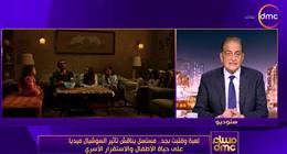 أسامة كمال يشيد بمسلسل «لعبة وقلبت بجد»: كل التحية لصناع العمل ورؤية أحمد فايق