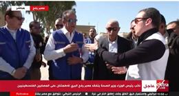 طبيب يشرح لوزير الصحة إجراءات استقبال جرحى غزة في معبر رفح: 3 مسارات للإسعاف