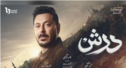 بعد نجاح «المعلم».. طارق النهري يجدد تعاونه مع مصطفى شعبان في درش بـ رمضان 2026