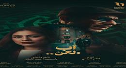دراما رمضان 2026.. قناة DMC تطرح البوستر الرسمي لمسلسل أب ولكن لمحمد فراج