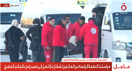 معبر رفح يستقبل دفعة جديدة من المواطنين الفلسطينيين العائدين إلى قطاع غزة
