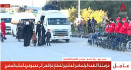 الدفعة الرابعة من العائدين لقطاع غزة تصل إلى معبر رفح بالجانب المصري