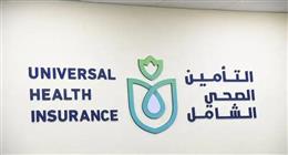 كيف تستفيد من خدمات العلاج النفسي بالتأمين الصحي الشامل؟