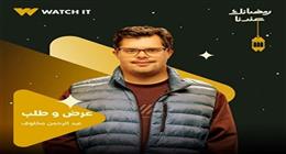 أبطال ذوي الهمم في رمضان 2026.. التوحد في اللون الأزرق والداون في عرض وطلب