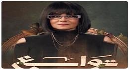 كلمات أغنية «كلكو خاينين» لتامر عاشور.. تتر مسلسل توابع في رمضان 2026