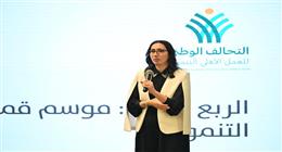 مؤسسة «أبو العينين» تستعرض خطة رمضان خلال ورشة عمل التحالف الوطني 
