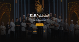  بدء تصويت الجمهور للمتأهلين في «دولة التلاوة».. وإعلان الفائزين ليلة رؤية هلال رمضان