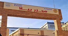 «بيطري كفر الشيخ» يعلن تشغيل مجزر بيلا تجريبيا استعدادا للافتتاح الرسمي