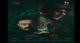 يناقشه مسلسل «أب ولكن» في دراما رمضان 2026.. نصائح لتجنب المشاكل الأسرية