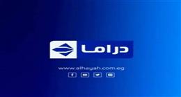 تردد قناة الحياة مسلسلات 2026 وكيفية ضبطها.. خطوات بسيطة اتبعها