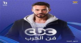 اللعبة المزدوجة.. يوسف الشريف يسعى للانتقام في مسلسل «فن الحرب» خلال رمضان 2026