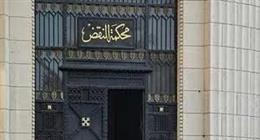«النقض»: حارس الشيء مسؤول عن التعويض المادي والأدبي عن التفريط فيه
