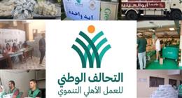 التحالف الوطني: نسعى للوصول لـ14 مليون مستفيد.. وتقديم خدماتنا على أعلى مستوى