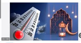 الأرصاد تكشف طقس الأسبوع الأول في رمضان.. شتوي أم صيفي؟| عاجل