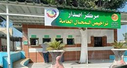 حي السيدة زينب يطالب أصحاب المحال بسرعة التوجه إلى المركز التكنولوجي