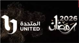 علا الشافعي: رمضان 2026 يتناول قضايا مجتمعية وتاريخية عبر أعمال درامية قوية