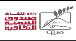 جدول فعاليات صندوق التنمية الثقافية اليوم.. فعاليات فنية متنوعة