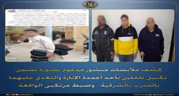 ضبط 3 متهمين بتكبيل طفلين والتعدي عليهما في الشرقية