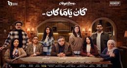 رحلة مدرسية في مسلسل كان ياما كان تفتح أبواب الأساطير.. من هما الإله «نيلوس» والجميلة «يوثينيا»؟
