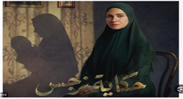 مواعيد عرض وإعادة مسلسل حكاية نرجس والقنوات الناقلة في رمضان 2026