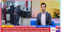 خبير اقتصادي: ضبط الأسواق يتطلب تكاتف جميع الأجهزة الرقابية