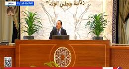 مدبولي للمواطنين: التمسوا لنا العذر.. اضطررنا لاتخاذ إجراءات استثنائية لم ننتوي اتخاذها