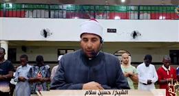 برنامج «سفراء دولة التلاوة» يبث تلاوة مؤثرة للشيخ حسين سلام من مالاوي 