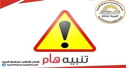 غلق كلي بشارع 26 يوليو اتجاه ميدان لبنان على 4 مراحل لرفع كمرات المونوريل الخرسانية