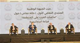 سياسيون: منتدى حزب الجبهة الوطنية يهدف إلى بث الطمأنينة للشعب المصري