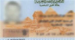 خطوات استخراج بطاقة الرقم القومي من البيت لكبار السن.. استلام في نفس اليوم