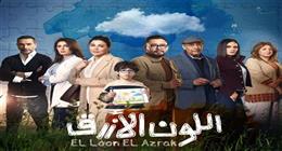 الحلقة 7 من مسلسل اللون الأزرق.. جومانا مراد تكتب معاناتها في مذكرات مؤثرة