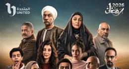 موعد عرض الحلقة التاسعة من مسلسل بيبو للفنان أحمد بحر