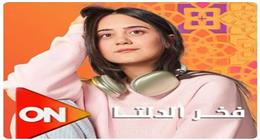 فرح عزت توجه نصيحة للبنات بعد الحلقة 22 من مسلسل فخر الدلتا