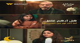 ناقشها مسلسل أب ولكن.. كيف تحمي أبنائك من صراعات ما بعد الانفصال ؟