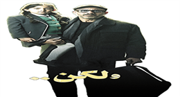 محمد فراج.. المُتلوِّن