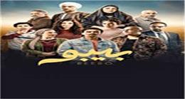 ملخص أحداث مسلسل بيبو الحلقة التاسعة.. وعد بالتعويض وفرض للسيطرة