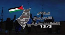 دمار كبير وعشرات المصابين.. كابوس إسرائيل المرعب في ذكرى يوم الجريح الفلسطيني (فيديو)|عاجل