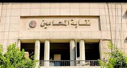 عاجل.. إقرار منحة استثنائية للمحامين على المعاش بمناسبة عيد الفطر