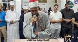 «سفراء دولة التلاوة» يذيع تلاوة الشيخ محمد عبد الغني موفد الأوقاف إلى البرازيل
