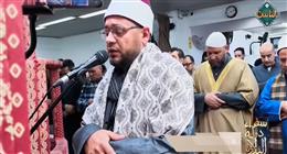 «سفراء دولة التلاوة» يذيع تلاوة الشيخ محمد الأزهري موفد الأزهر إلى ألمانيا