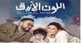 من مسلسل اللون الأزرق.. خطوات تساعد طفلك على التكيف مع الحياة اليومية