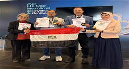 «التعليم العالي»: المبتكرون المصريون يحصدون 5 ميداليات دولية في معرض جنيف للاختراعات 2026