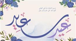 كروت معايدة باسمك.. ابعتها لحبابيك  