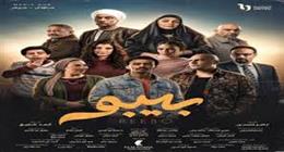  مسلسل بيبو الحلقة 11.. خليفة يحاول السيطرة على كزبرة بالمال