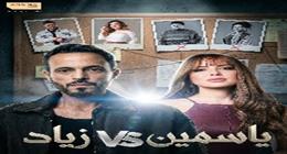 تصاعد المواجهة بين ياسمين وزياد في الحلقة 25 من مسلسل فن الحرب