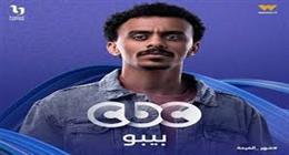 الحلقة 10 من «بيبو» تبرز جمال الأقصر.. مشاهد جوية تكشف سحر المدينة