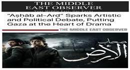 مسلسل صحاب الأرض.. دراما مصرية توثق مأساة غزة وتثير زوبعة في إسرائيل