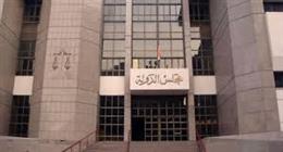 مجلس الدولة: صندوق معاشات الأكاديمية العربية للنقل البحري لا يخضع لقانون التأمين الموحد