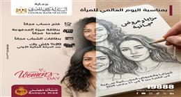   بنك مصر يقدم عروضا مجانية للنساء والشباب بمناسبة يوم المرأة.. حسابات بدون مصروفات 