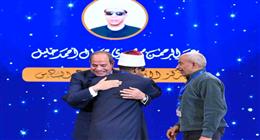 الشيخ عبد الرحمن بعد تكريمه من الرئيس السيسي: «حسيت بالفخر»